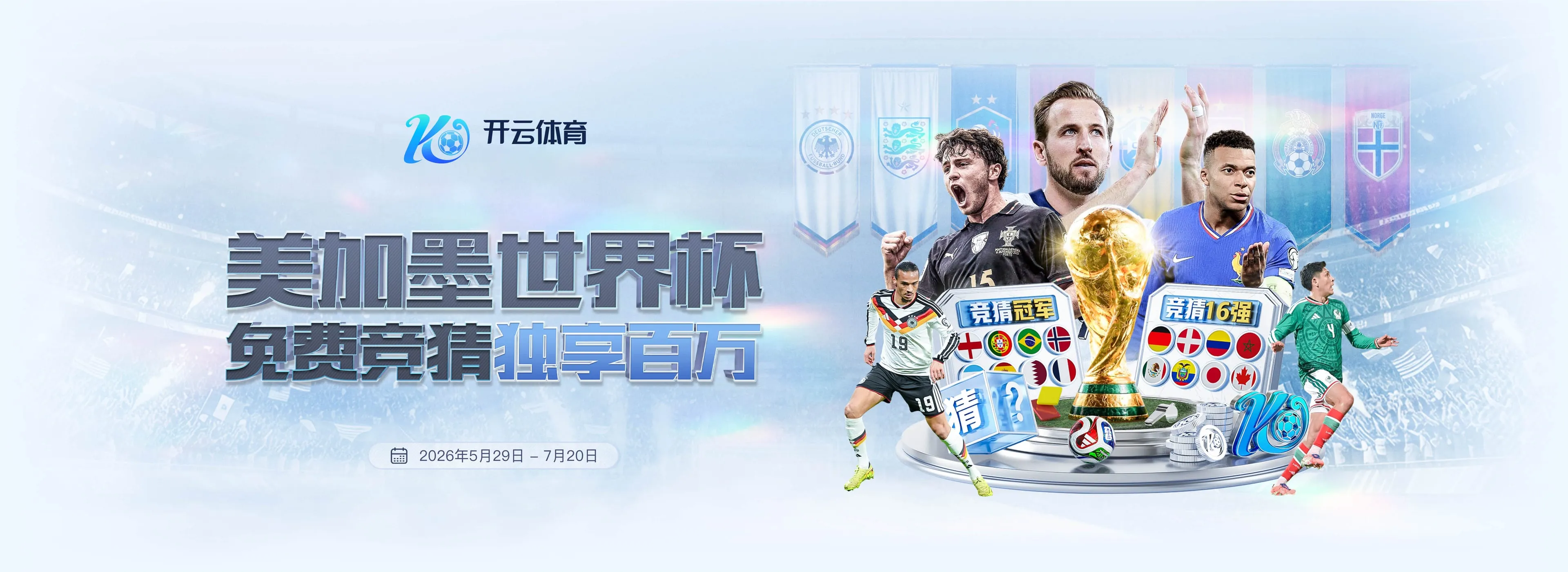 开云体育首页轮播图片 2