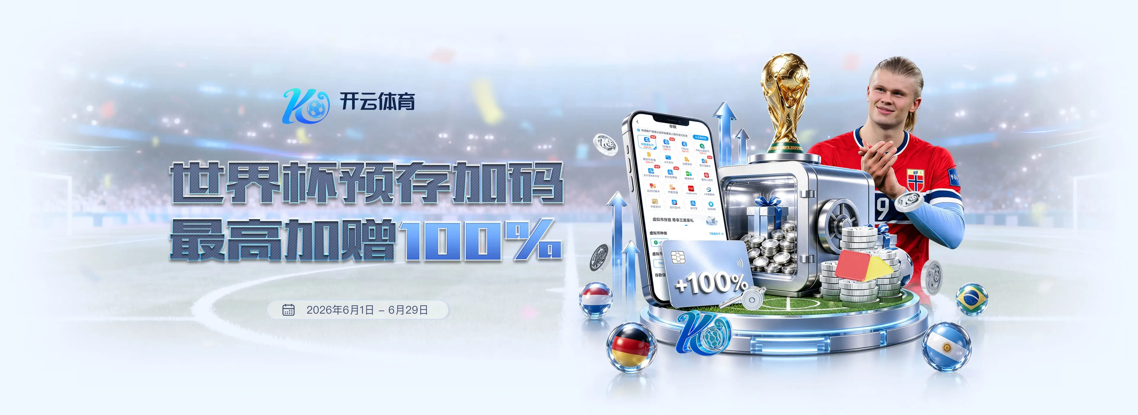 开云体育首页轮播图片 4